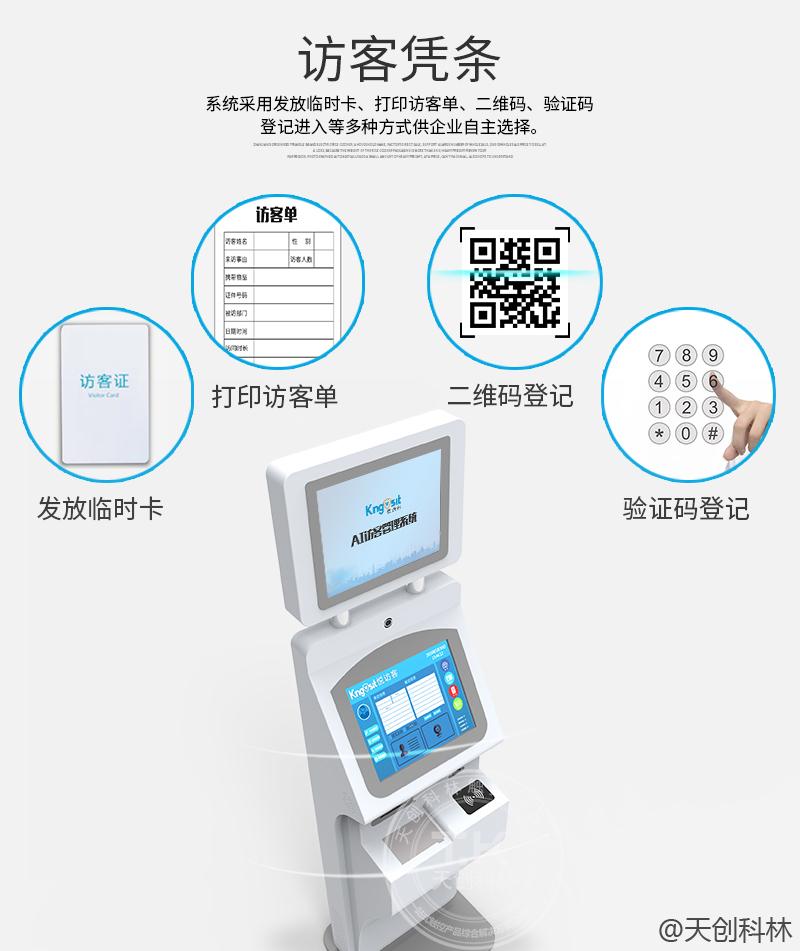 訪客管理機(jī)的功能有哪些？