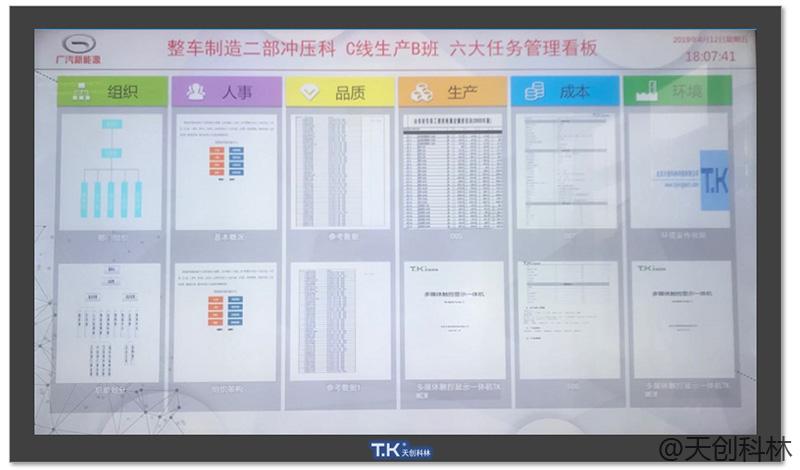 觸摸一體機(jī)應(yīng)用在車間有哪些好處？