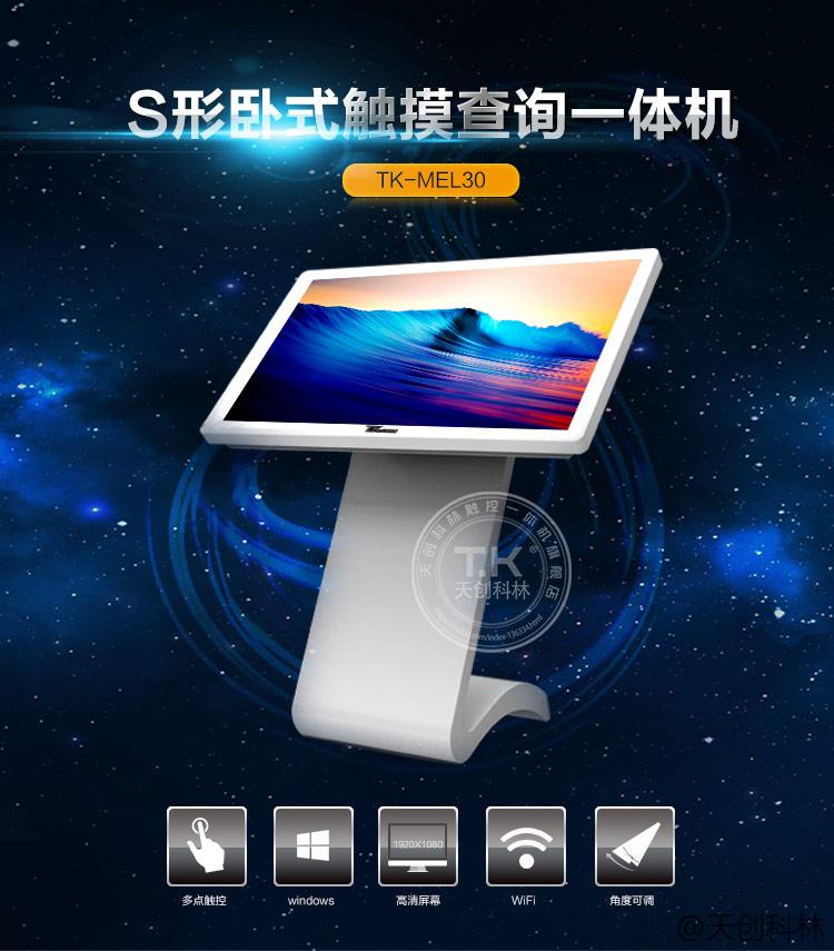 觸摸查詢一體機(jī)有哪些特點(diǎn)？